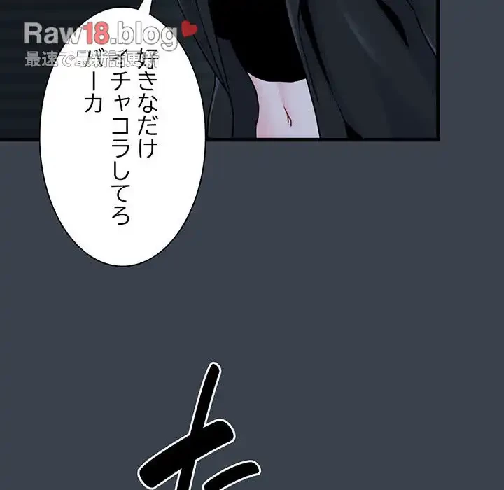 コインを揺らせば 第30話 - 108