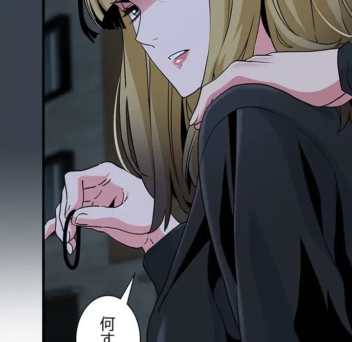 コインを揺らせば 第30話 - 110