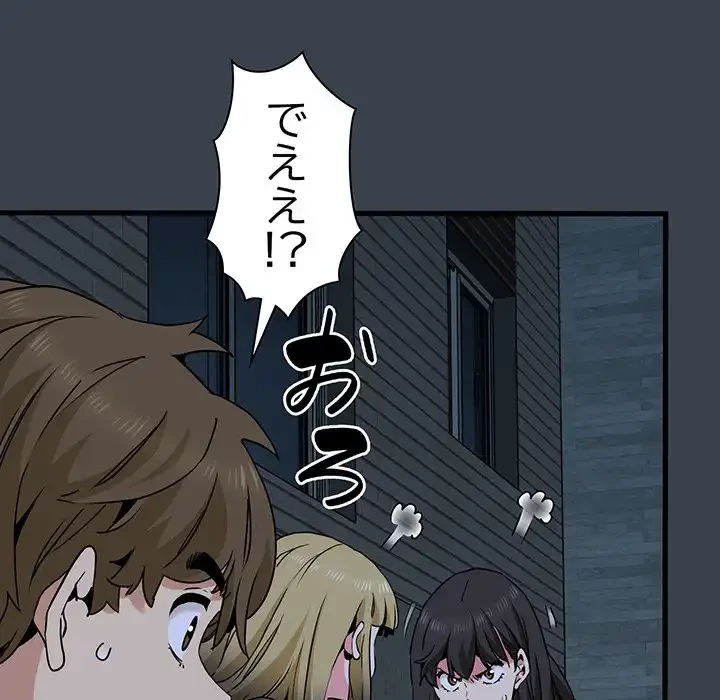 コインを揺らせば 第30話 - 132