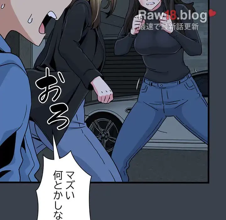 コインを揺らせば 第30話 - 133