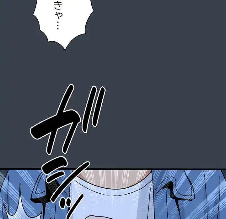 コインを揺らせば 第30話 - 134