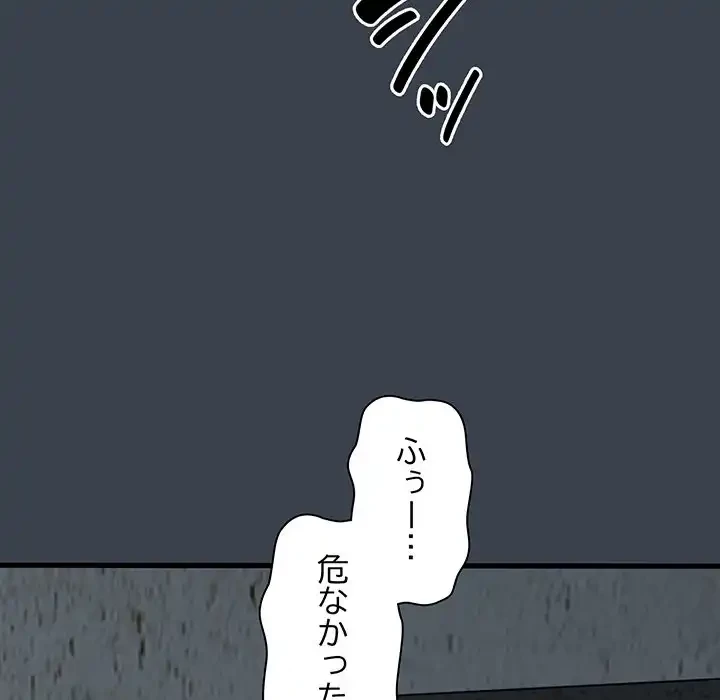 コインを揺らせば 第30話 - 136