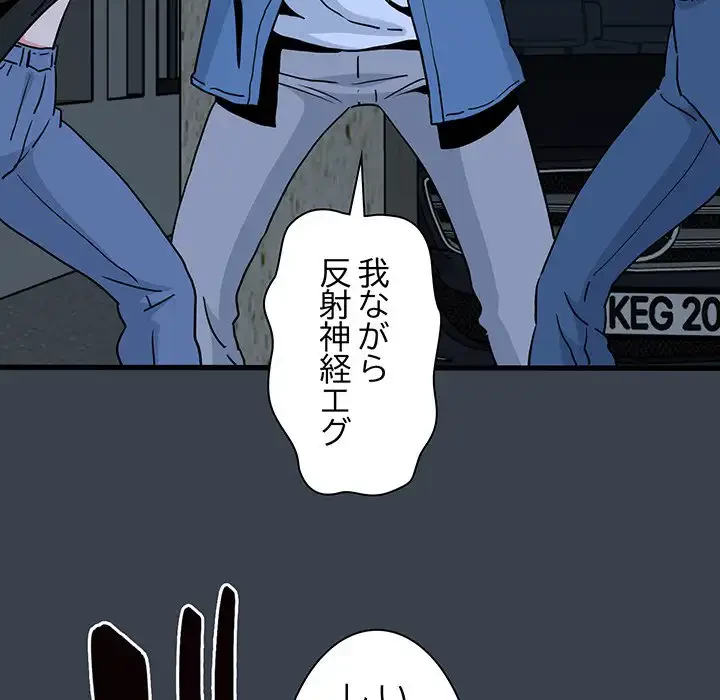 コインを揺らせば 第30話 - 138