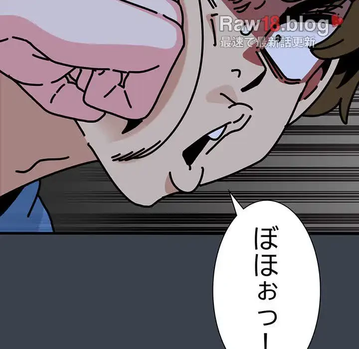 コインを揺らせば 第30話 - 140