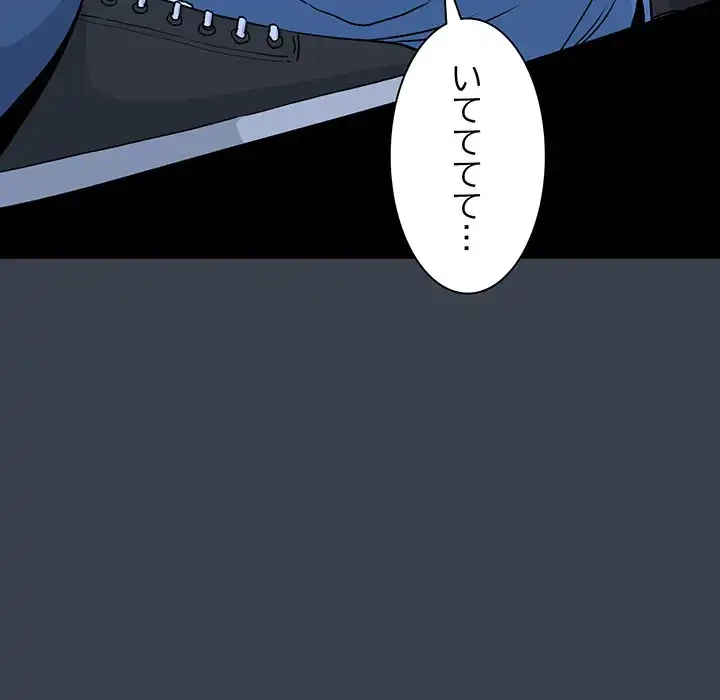 コインを揺らせば 第30話 - 146