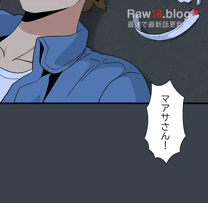 コインを揺らせば 第30話 - 148