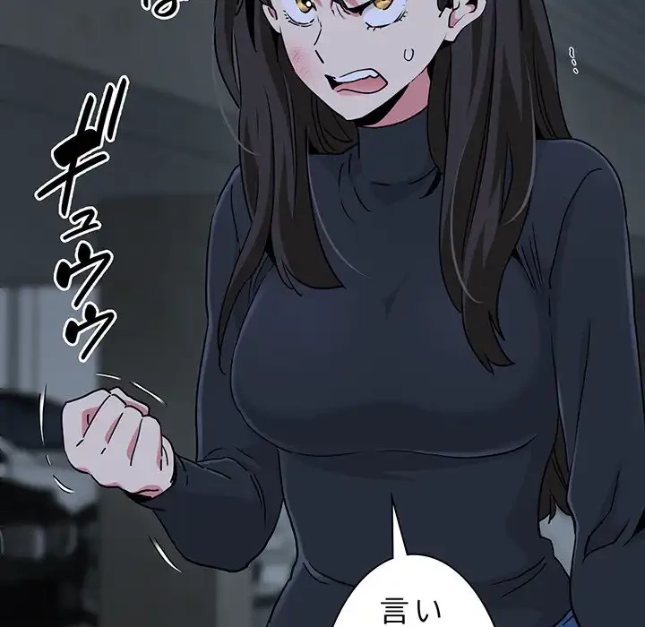 コインを揺らせば 第30話 - 150