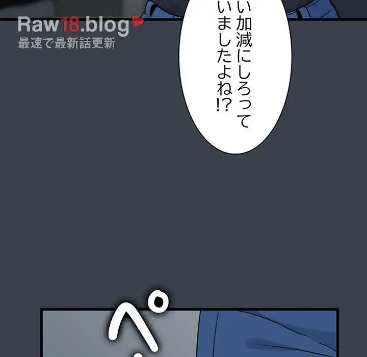 コインを揺らせば 第30話 - 151