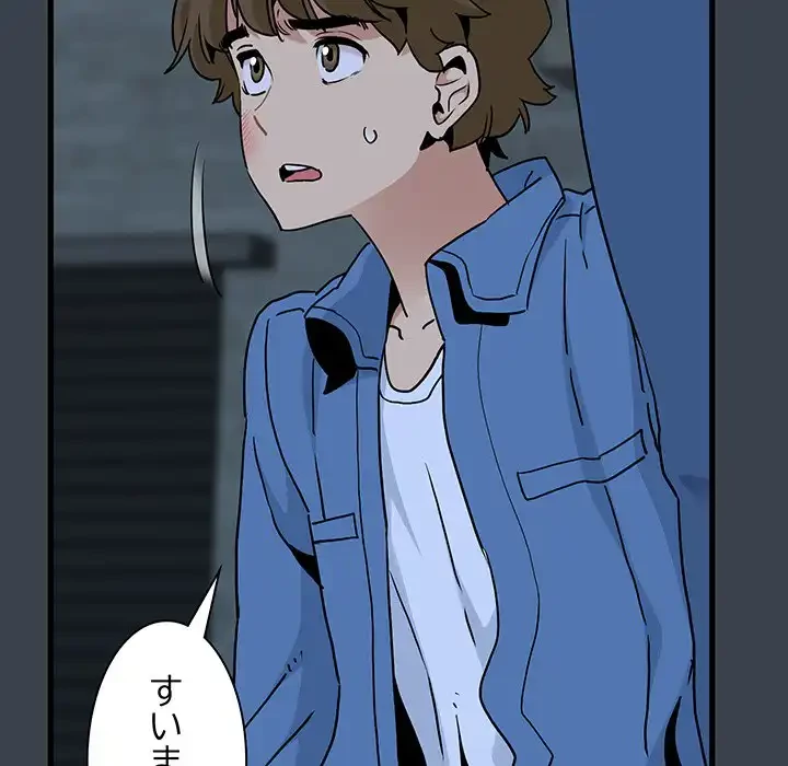 コインを揺らせば 第30話 - 157