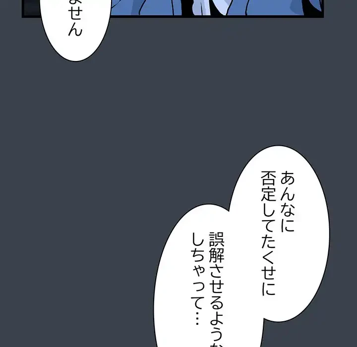 コインを揺らせば 第30話 - 158