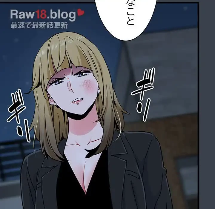 コインを揺らせば 第30話 - 159