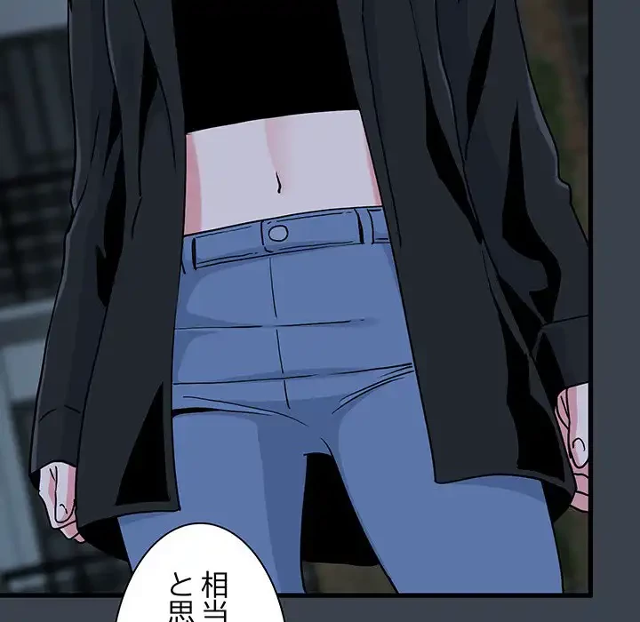 コインを揺らせば 第30話 - 160