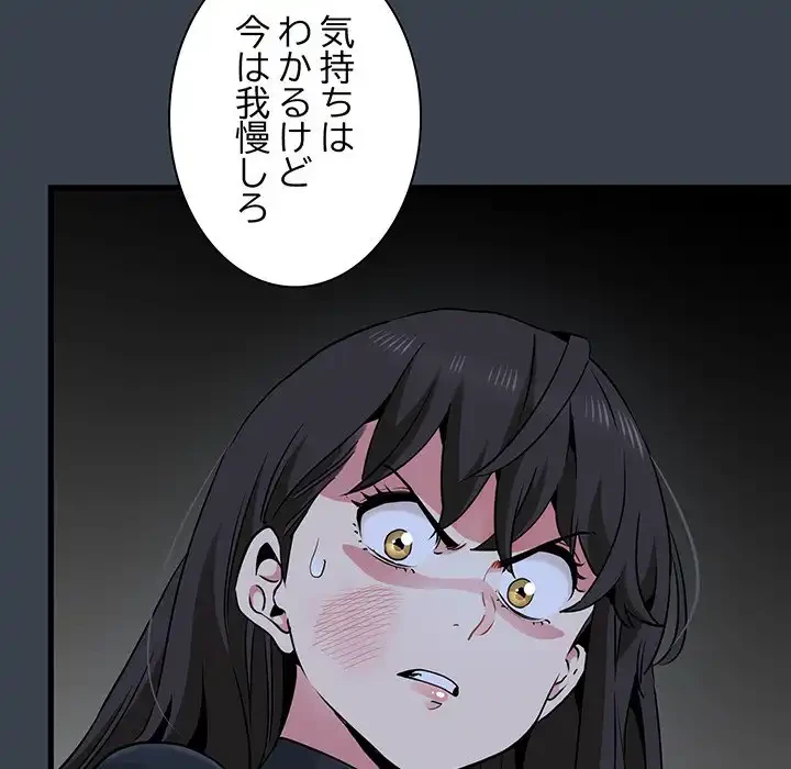 コインを揺らせば 第30話 - 164