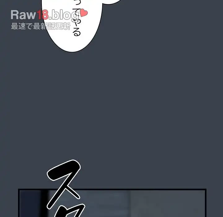 コインを揺らせば 第30話 - 166