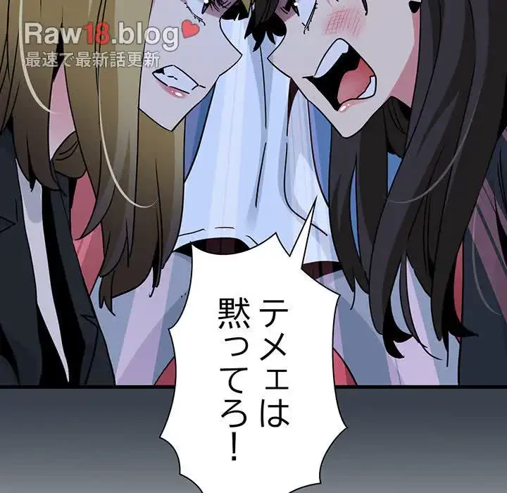 コインを揺らせば 第30話 - 173