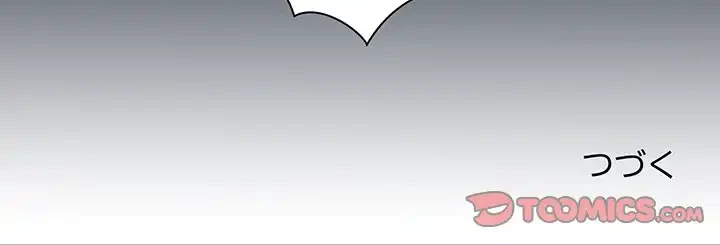 コインを揺らせば 第30話 - 174