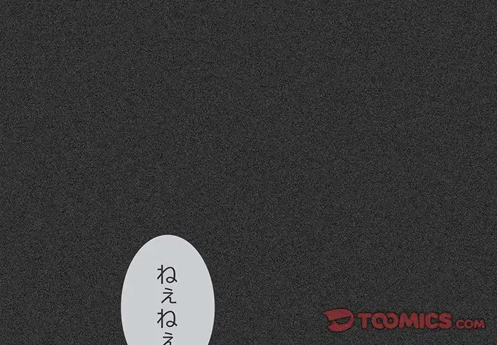 コインを揺らせば 第31話 - 4