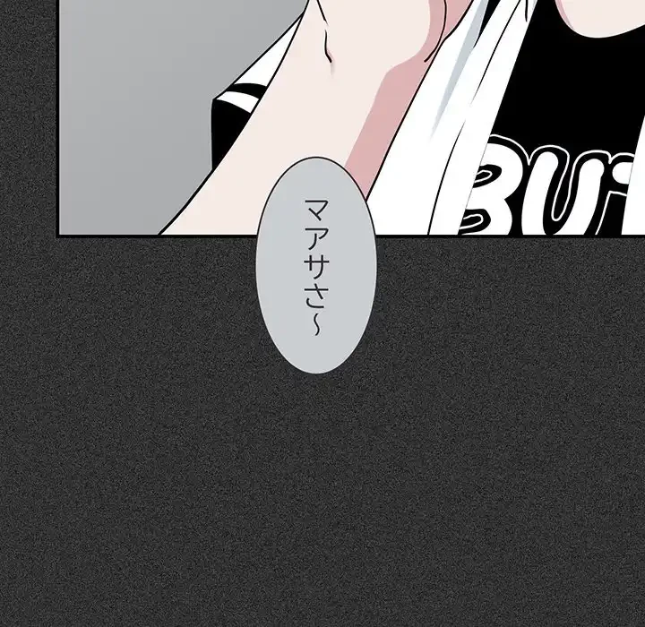 コインを揺らせば 第31話 - 6