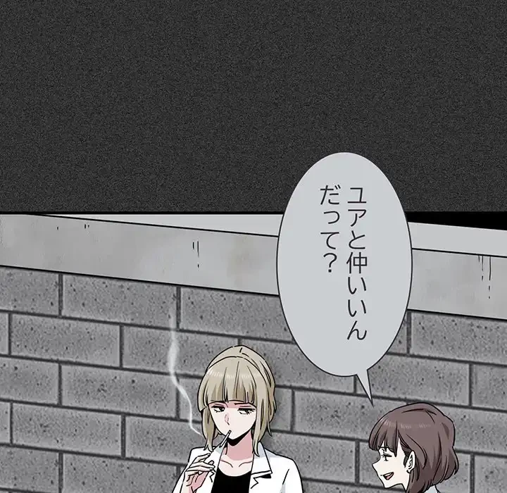 コインを揺らせば 第31話 - 7