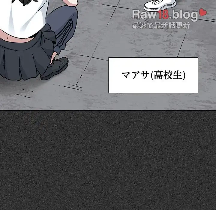 コインを揺らせば 第31話 - 9