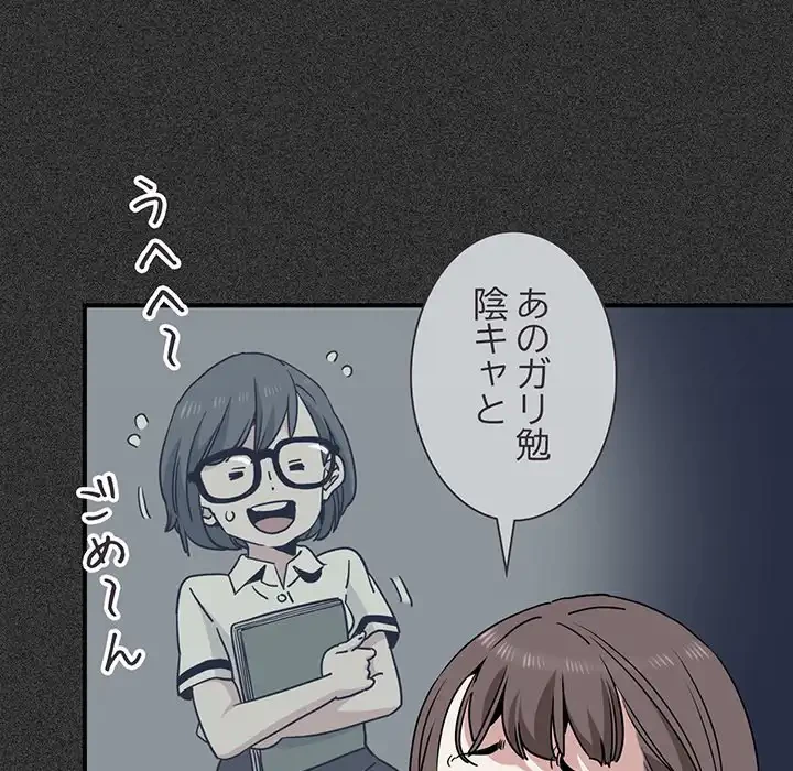 コインを揺らせば 第31話 - 10