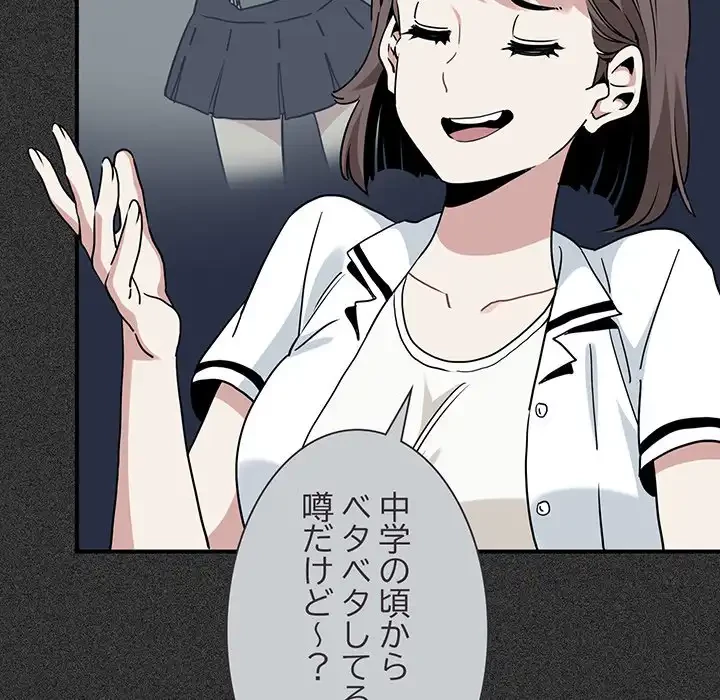 コインを揺らせば 第31話 - 11