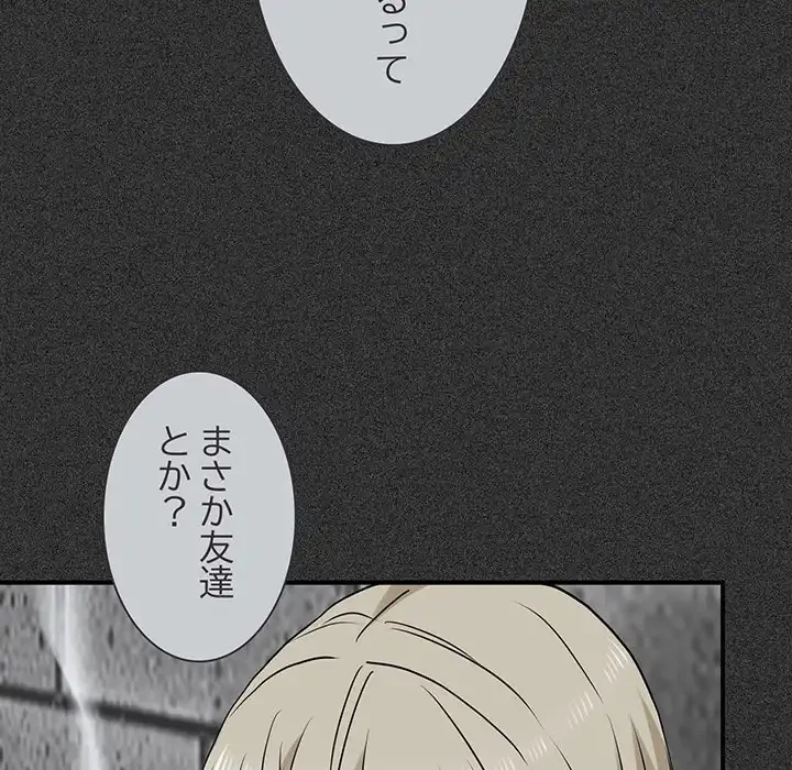 コインを揺らせば 第31話 - 12