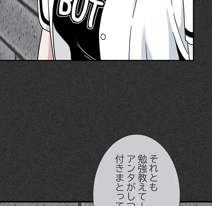 コインを揺らせば 第31話 - 14