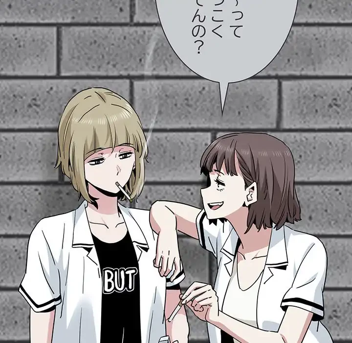 コインを揺らせば 第31話 - 15