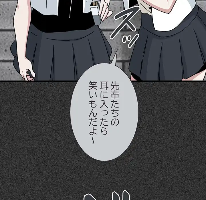 コインを揺らせば 第31話 - 16