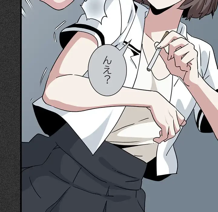 コインを揺らせば 第31話 - 18