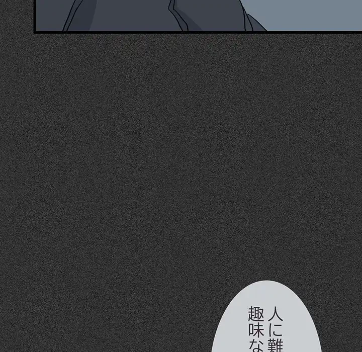 コインを揺らせば 第31話 - 19