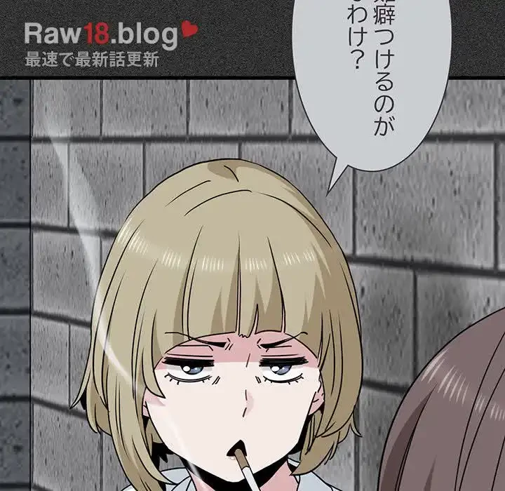 コインを揺らせば 第31話 - 20