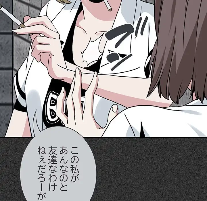 コインを揺らせば 第31話 - 21