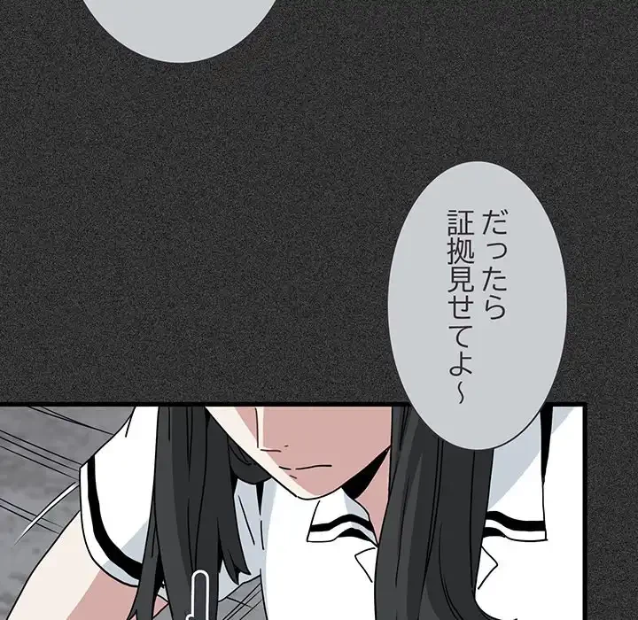 コインを揺らせば 第31話 - 22