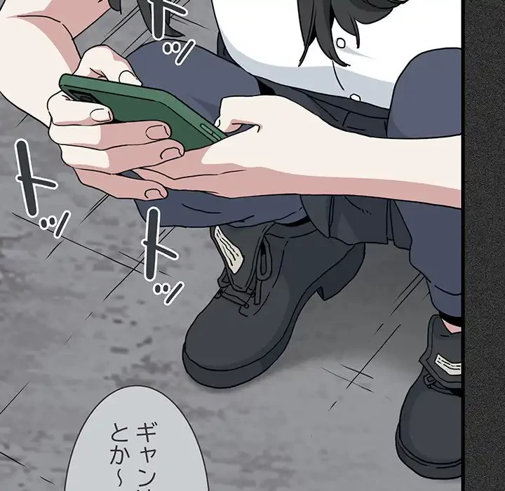 コインを揺らせば 第31話 - 23