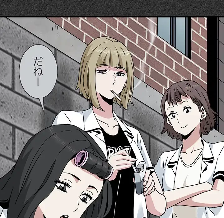 コインを揺らせば 第31話 - 25