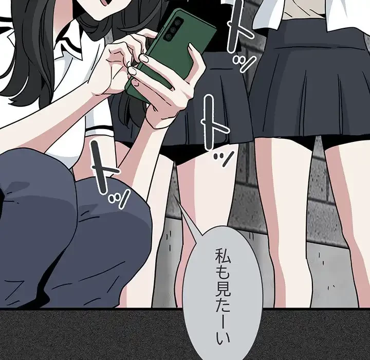 コインを揺らせば 第31話 - 26