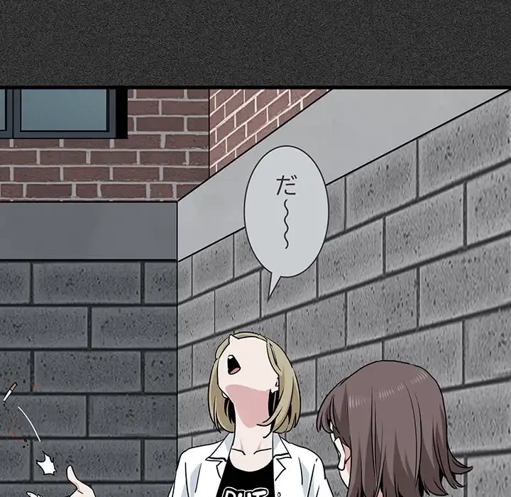 コインを揺らせば 第31話 - 32