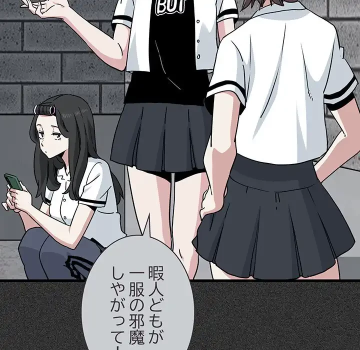 コインを揺らせば 第31話 - 33