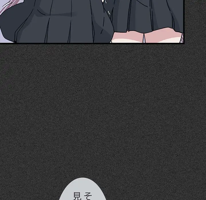 コインを揺らせば 第31話 - 36