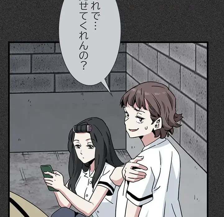 コインを揺らせば 第31話 - 37