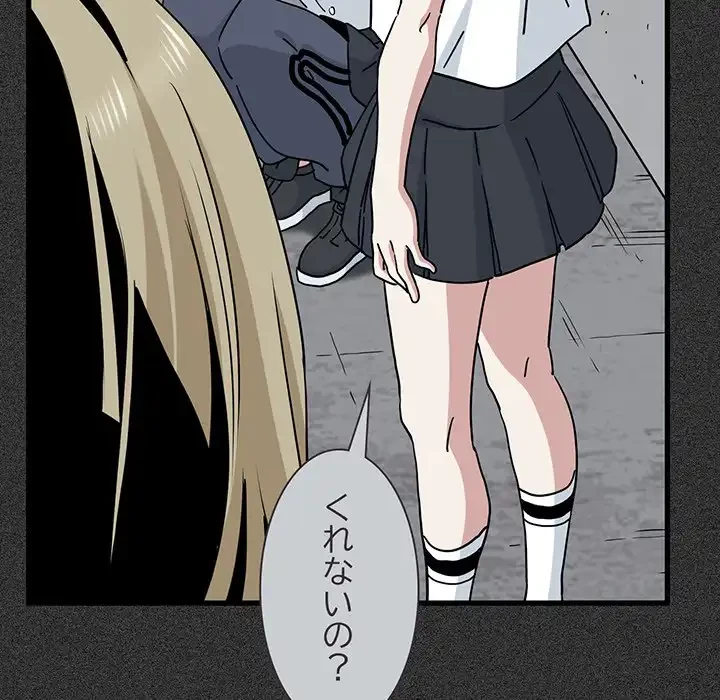 コインを揺らせば 第31話 - 38