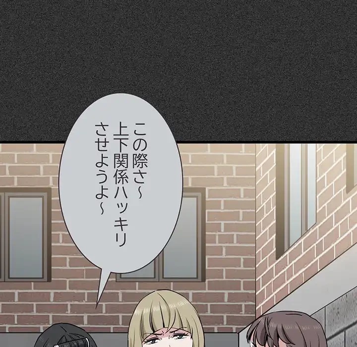 コインを揺らせば 第31話 - 45