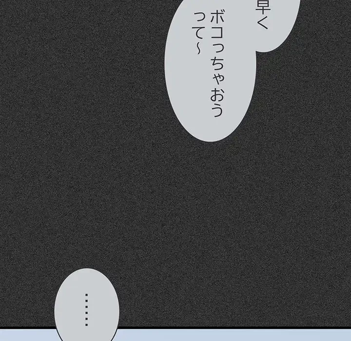 コインを揺らせば 第31話 - 47