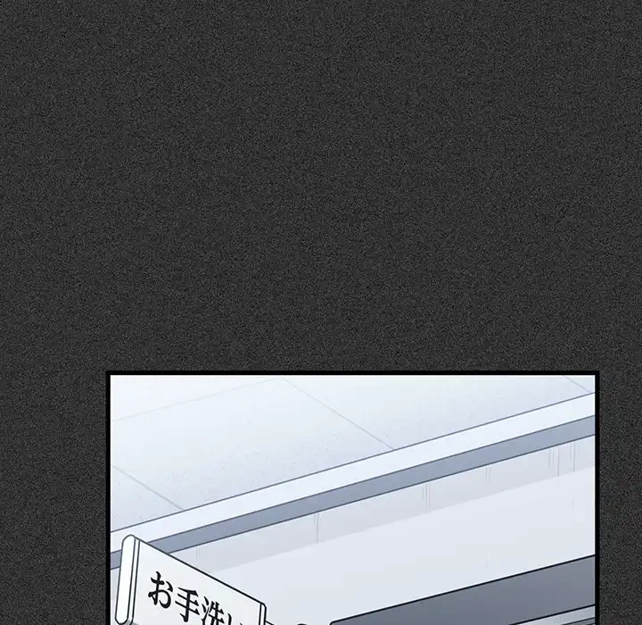 コインを揺らせば 第31話 - 52