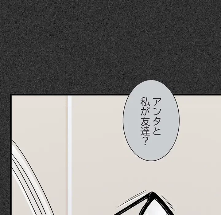 コインを揺らせば 第31話 - 62