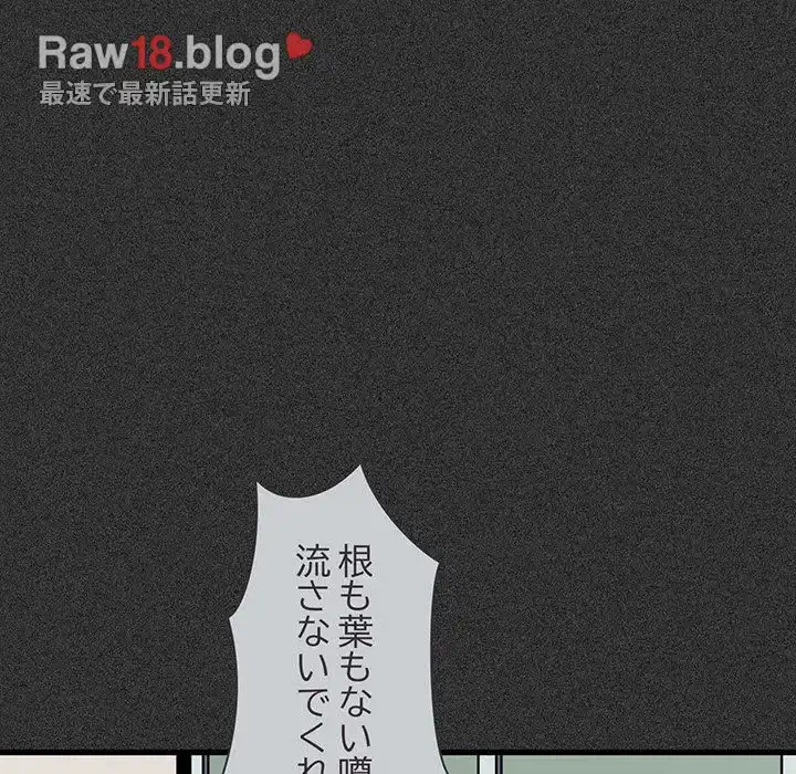 コインを揺らせば 第31話 - 64