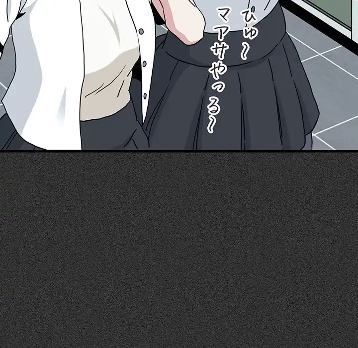 コインを揺らせば 第31話 - 66