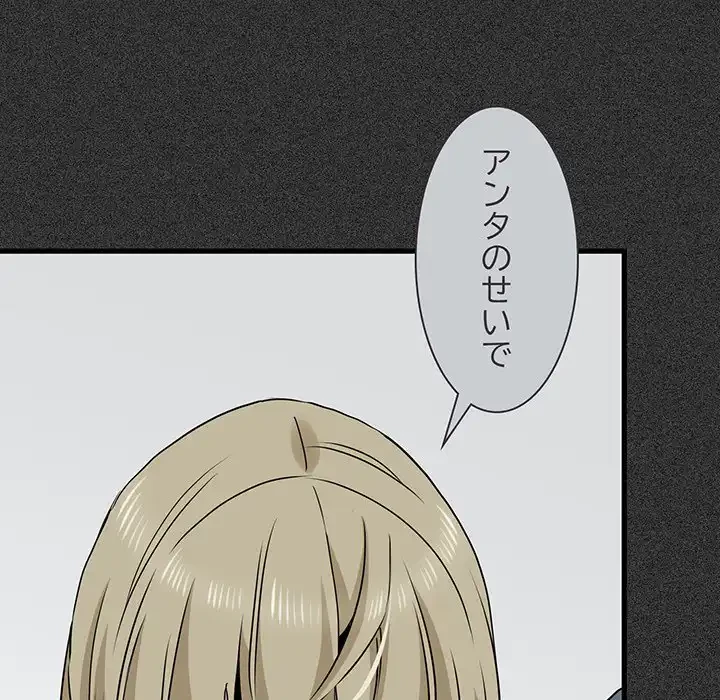 コインを揺らせば 第31話 - 67